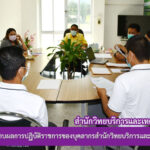 การประชุมเพื่อรับทราบผลการปฏิบัติราชการของบุคลากรสำนักวิทยบริการและเทคโนโลยีสารสนเทศ