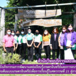 งานวิทยบริการ สำนักวิทยบริการฯ ดำเนินกิจกรรมการพัฒนาแหล่งเรียนรู้เกษตรอินทรีย์และการอบรมทักษะสารสนเทศ เพื่อการประกอบอาชีพเกษตรกรรม ในโครงการโรงเรียนต้นแบบเกษตรอินทรีย์เพื่อการเรียนรู้ในศตวรรษที่ 21 สู่การสร้างทักษะอาชีพ