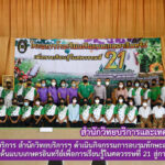 งานวิทยบริการ สำนักวิทยบริการฯ ดำเนินกิจกรรมการอบรมทักษะสารสนเทศ เพื่อการประกอบอาชีพเกษตรกรรม ในโครงการโรงเรียนต้นแบบเกษตรอินทรีย์เพื่อการเรียนรู้ในศตวรรษที่ 21 สู่การสร้างทักษะอาชีพ