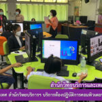 งานเทคโนโลยีสารสนเทศ สำนักวิทยบริการฯ บริการห้องปฏิบัติการคอมพิวเตอร์ ให้แก่คณะครุศาสตร์