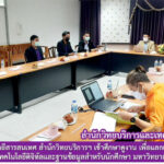 งานเทคโนโลยีสารสนเทศ สำนักวิทยบริการและเทคโนโลยีสารสนเทศ เข้าศึกษาดูงาน เพื่อแลกเปลี่ยนเรียนรู้ด้านการให้บริการเทคโนโลยีดิจิทัลและฐานข้อมูลสำหรับนักศึกษา มหาวิทยาลัยราชภัฏศรีสะเกษ