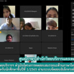 ศูนย์ภาษา สำนักวิทยบริการฯ ดำเนินโครงการทดสอบสมรรถนะด้านภาษาไทยและภาษาอังกฤษ แบบออนไลน์ สำหรับนักศึกษาชั้นปีที่ 1/2565 ผ่านระบบจัดสอบอิเล็กทรอนิกส์ (e-Testing)