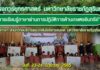 ศูนย์ภาษา สำนักวิทยบริการฯ ดำเนินโครงการอบรมเชิงปฏิบัติการ “การเรียนรู้ภาษาผ่านการปฏิบัติการด้านเกษตรอินทรีย์”