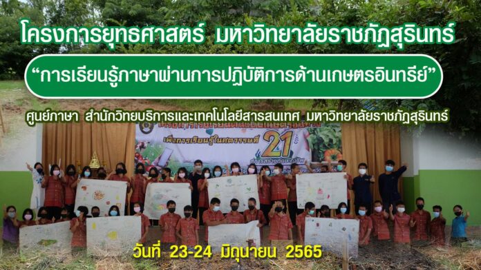 ปกลงเว็บ 23-24