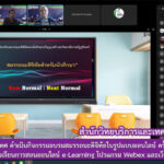 งานเทคโนโลยีสารสนเทศ สำนักวิทยบริการและเทคโนโลยีสารสนเทศ ดำเนินกิจกรรมอบรมสมรรถนะดิจิทัลในรูปแบบออนไลน์ ครั้งที่ 2 ประจำปี 2565