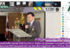 งานเทคโนโลยีสารสนเทศ สำนักวิทยบริการและเทคโนโลยีสารสนเทศ ดำเนินการถ่ายทอดสด การประชุมเชิงปฏิบัติการโครงการทบทวนและจัดทำแผนยุทธศาสตร์ มหาวิทยาลัยราชภัฏสุรินทร์ ระยะ 5 ปี (พ.ศ. 2566 – 2570)