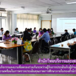 สำนักวิทยบริการฯ ดำเนินกิจกรรมลงนามข้อตกลงร่วมกันระหว่างผู้รับการประเมินกับผู้อำนวยการสำนักวิทยบริการและเทคโนโลยีสารสนเทศ และเตรียมความพร้อมในการตรวจประเมินคุณภาพการศึกษาภายในของสำนักวิทยบริการฯ วงรอบปีการศึกษา 2564