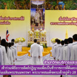 สำนักวิทยบริการและเทคโนโลยีสารสนเทศ เข้าร่วมพิธีถวายสัตย์ปฏิญาณเพื่อเป็นข้าราชการที่ดีและเป็นพลังของแผ่นดิน