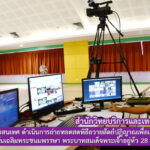 งานเทคโนโลยีสารสนเทศ สำนักวิทยบริการฯ ดำเนินการถ่ายทอดสดพิธีถวายสัตย์ปฏิญาณเพื่อเป็นข้าราชการที่ดีและเป็นพลังของแผ่นดิน