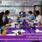 สำนักวิทยบริการและเทคโนโลยีสารสนเทศ ดำเนินกิจกรรมการทบทวนและมอบนโยบายระบบการประกันคุณภาพการศึกษา ปีการศึกษา 2565