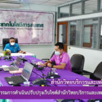 การประชุมคณะกรรมการดำเนินปรับปรุงเว็บไซต์สำนักวิทยบริการและเทคโนโลยีสารสนเทศ