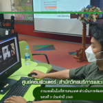 งานเทคโนโลยีสารสนเทศ (ศูนย์คอมพิวเตอร์) ดำเนินการจัดสอบวัดระดับสมรรถนะดิจิทัล รอบที่ 3 ประจำปี 2565