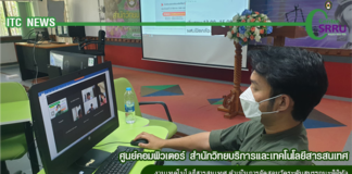 งานเทคโนโลยีสารสนเทศ (ศูนย์คอมพิวเตอร์) ดำเนินการจัดสอบวัดระดับสมรรถนะดิจิทัล รอบที่ 3 ประจำปี 2565
