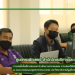 งานเทคโนโลยีสารสนเทศดำเนินงานถ่ายทอดสด การแสดงวิสัยทัศน์ผ่านระบบสื่ออิเล็กทรอนิกส์ ณ คณะเกษตรและอุตสาหกรรมเกษตร