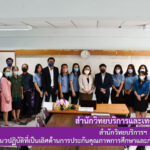 สำนักวิทยบริการฯ ฯ ดำเนินโครงการเสวนา เรื่อง “แนวปฏิบัติที่เป็นเลิศด้านการประกันคุณภาพการศึกษาและการบริหารความเสี่ยง”