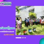 กิจกรรมประเพณีแซนโฏนตา สำนักวิทยบริการและเทคโนโลยีสารสนเทศ ประจำปี 2565