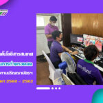 งานเทคโนโลยีสารสนเทศ ดำเนินการถ่ายทอดสดพิธีซ้อมพระราชทานปริญญาบัตรผู้สำเร็จการศึกษาจากมหาวิทยาลัยราชภัฏสุรินทร์ ประจำปีการศึกษา 2560 – 2562