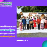 สำนักวิทยบริการและเทคโนโลยีสารสนเทศ เข้าร่วมประเพณีแซนโฏนตา วันกตัญญู บูชาบรรพบุรุษ มหาวิทยาลัยราชภัฏสุรินทร์ ประจำปี 2565