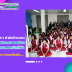 สำนักวิทยบริการฯ ดำเนินกิจกรรมสำรวจพื้นที่เชิงประจักษ์ และถอดบทเรียนโรงเรียนต้นแบบเกษตรอินทรีย์เพื่อการเรียนรู้ในศตวรรษที่ 21 สู่การสร้างทักษะอาชีพเพื่อความยั่งยืน