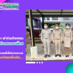 สำนักวิทยบริการฯ มหาวิทยาลัยราชภัฏสุรินทร์ เข้าร่วมกิจกรรมเคารพธงชาติ และร้องเพลงชาติไทย