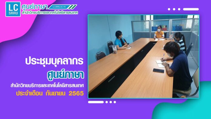 ปก LC 09-2022