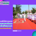สำนักวิทยบริการฯ ร่วมพิธีวางพวงมาลาถวายราชสักการะ เนื่องในวันคล้ายวันสวรรคต พระบาทสมเด็จพระจุลจอมเกล้าเจ้าอยู่หัว รัชกาลที่ 5