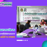 การประชุมคณะกรรมการบริหารสำนักวิทยบริการและเทคโนโลยีสารสนเทศ ครั้งที่ 5/2565