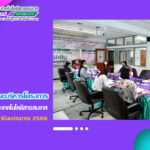 การประชุมวางแผนและบริหารโครงการ ประจำปีงบประมาณ 2566