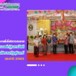 สำนักวิทยบริการและเทคโนโลยีสารสนเทศ เข้าร่วมงานสมโภชองค์กฐินสามัคคี มหาวิทยาลัยราชภัฏสุรินทร์ ประจำปี 2565