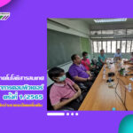 การประชุมนักวิชาการคอมพิวเตอร์ ครั้งที่ 1/2565