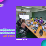 การประชุมบุคลากรงานเทคโนโลยีสารสนเทศ ครั้งที่ 8/2565