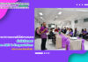 สำนักวิทยบริการและเทคโลยีสารสนเทศ ดำเนินกิจกรรม Open ARIT & Congraulations