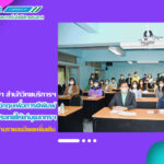 ศูนย์ภาษา สำนักวิทยบริการฯ ดำเนินการอบรมภาษาอังกฤษเพื่อการตีพิมพ์ผลงานวิชาการในต่างประเทศให้แก่บุคลากร มหาวิทยาลัยราชภัฏสุรินทร์ และผู้สนใจ