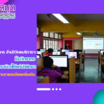 บุคลากรงานวิทยบริการ สำนักวิทยบริการฯ เป็นวิทยากรอบรมฐานข้อมูลอิเล็กทรอนิกส์ให้แก่นักศึกษา