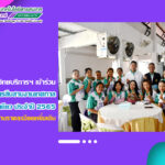 สำนักวิทยบริการฯ เข้าร่วมโครงการสืบสานงานเทศกาลสานสัมพันธ์ชาวม่วง – เขียว ประจำปี 2565