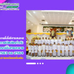 สำนักวิทยบริการฯ เข้าร่วมพิธีรับประกาศนียบัตรกำกับเครื่องราชอิสริยาภรณ์ชั้นสายสะพายประจำปี 2563 และ 2564