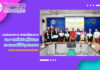 งานวิทยบริการ สำนักวิทยบริการฯ ดำเนินโครงการ User Visit ใกล้ชิดผู้ใช้บริการ ณ คณะเทคโนโลยีอุตสาหกรรม