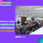 สำนักวิทยบริการฯ จัดการประชุมคณะอนุกรรมการฝ่ายเผยแพร่ประชาสัมพันธ์ และโสตทัศนูปกรณ์ ประจำงานเทศกาลการแลกเปลี่ยนวัฒนธรรมนานาชาติ ประจำประเทศไทย ( Thailand Cultural Exchange Festival : Thailand – CEF)