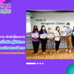งานวิทยบริการ สำนักวิทยบริการฯ User Visit ใกล้ชิดผู้ใช้บริการ ณ ห้องสมุดคณะวิทยาการจัดการ