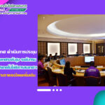 งานเทคโนโลยีสารสนเทศ สำนักวิทยบริการฯ ดำเนินการประชุมผู้บริหารเทคโนโลยีสารสนเทศระดับสูงระดับกรม และคณะกรรมการผู้บริหารเทคโนโลยีสารสนเทศระดับสูงระดับกรม มหาวิทยาลัยราชภัฏสุรินทร์ ครั้งที่ 1/2566