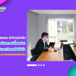 งานเทคโนโลยีสารสนเทศ สำนักวิทยบริการฯ เข้าร่วมรับฟังการสำรวจความพร้อมการเปลี่ยนผ่านสู่การเป็นมหาวิทยาลัยดิจิทัล ผ่านระบบออนไลน์