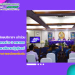 สำนักวิทยบริการและเทคโนโลยีสารสนเทศ เข้าร่วมงานแถลงข่าว 5 ทศวรรษ มหาวิทยาลัยราชภัฏสุรินทร์