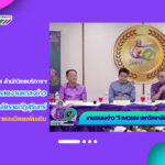 งานเทคโนโลยีสารสนเทศ สำนักวิทยบริการฯ ดำเนินการถ่ายทอดสดงานแถลงข่าว 5 ทศวรรษ มหาวิทยาลัยราชภัฏสุรินทร์