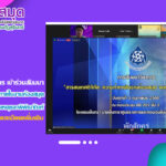 บุคลากรงานวิทยบริการ สำนักวิทยบริการฯ เข้าร่วมสัมมนาวิชาการ เรื่อง “สารสนเทศดิจิทัล : ความท้าทายในงานห้องสมุด จดหมายเหตุและพิพิธภัณฑ์”