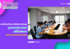 การประชุมบุคลากรงานวิทยบริการ ครั้งที่ 1/2566