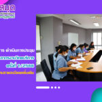 การประชุมบุคลากรงานวิทยบริการ ครั้งที่ 1/2566