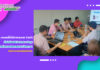 งานเทคโนโลยีสารสนเทศ ร่วมประชุมกับ สำนักส่งเสริมวิชาการและงานทะเบียน ในการถ่ายทอดสดการเสวนาวิชาการ เรื่อง อนาคตการศึกษาไทยกับการพลิกโฉมมหาวิทยาลัยฯ