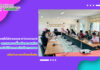 งานเทคโนโลยีสารสนเทศ เข้าร่วมประชุมกับคณะเกษตรและอุตสาหกรรมเกษตร เพื่อเตรียมความพร้อมในการจัดการแข่งขันวิชาการและวิชาชีพทางเกษตรฯ