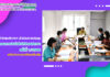 การประชุมคณะกรรมการประจำสำนักวิทยบริการและเทคโนโลยีสารสนเทศ ครั้งที่ 1/2566