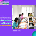 การประชุมคณะกรรมการประจำสำนักวิทยบริการและเทคโนโลยีสารสนเทศ ครั้งที่ 1/2566